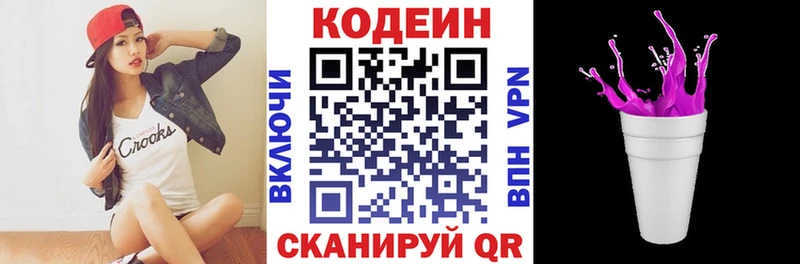 Купить закладки  Североморск  Codein Purple Drank 