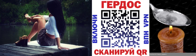 ГЕРОИН Афган  Купить где  Североморск 