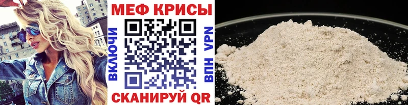 Купить закладки Североморск Мефедрон VHQ