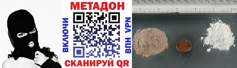 Метадон methadone Купить закладки Североморск