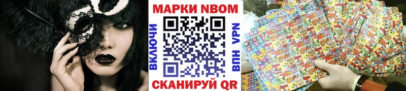 Купить  Североморск  Наркотические марки 1,8мг 